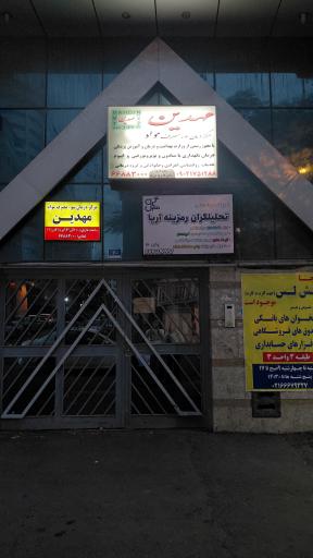 عکس کیلینیک مهدین