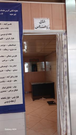 عکس کمپ ترک اعتیاد شکوه پرواز