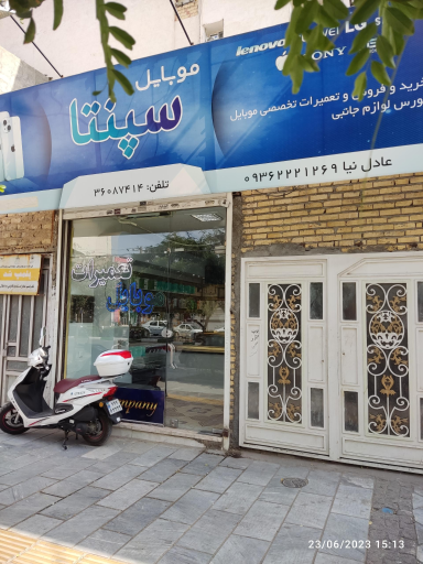 عکس تعمیرات تخصصی موبایل سپنتا