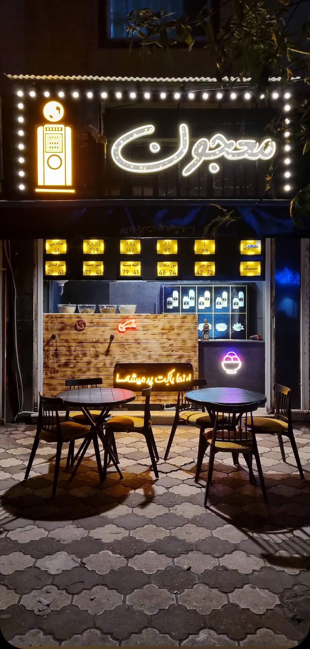 عکس معجون باک