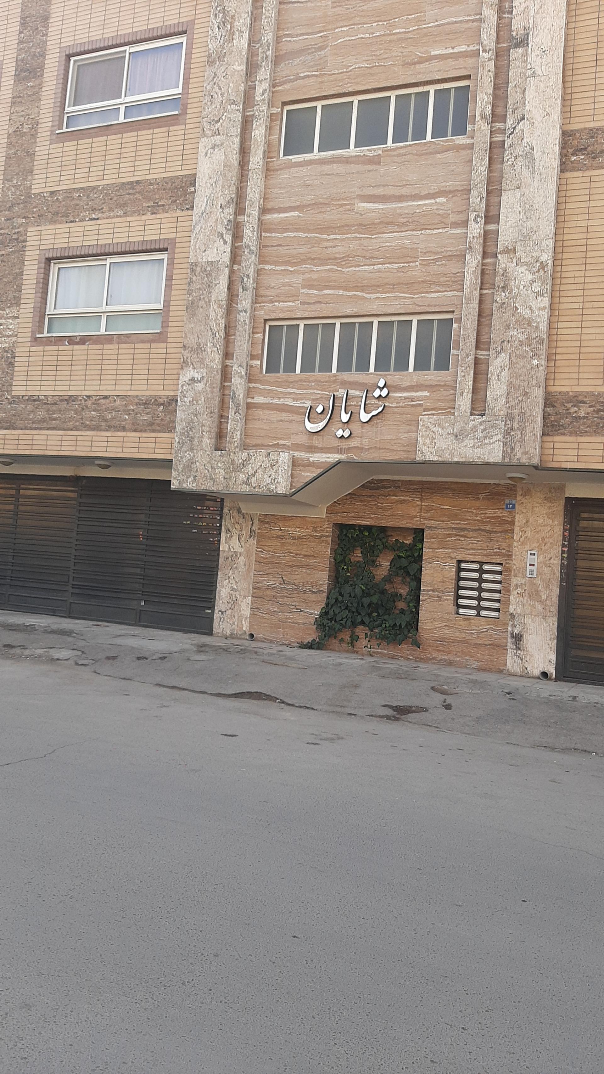 عکس مجتمع مسکونی شایان