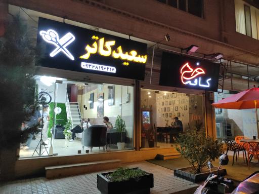 عکس آرایشگاه سعید کاتر