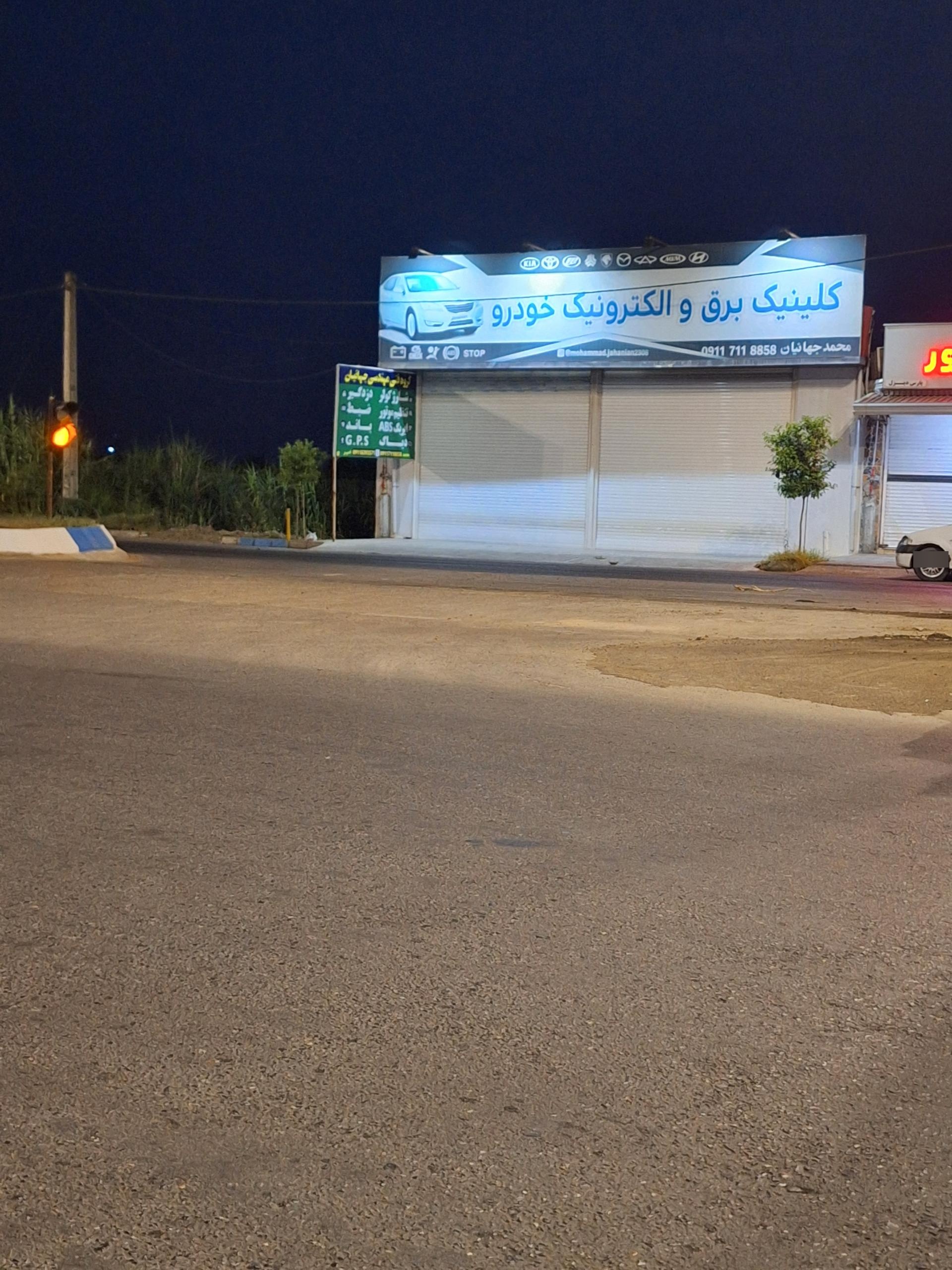 عکس مجموعه خودرویی جهانیان