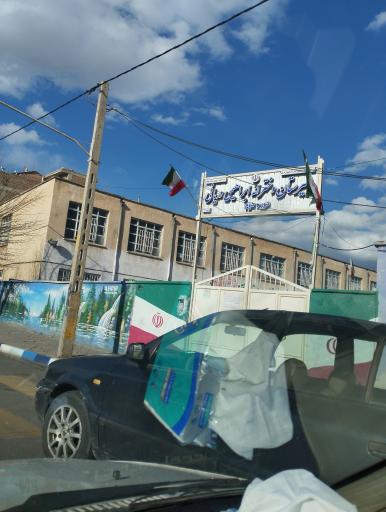 عکس دبیرستان دخترانه ابراهیمی دریانی صوفیان