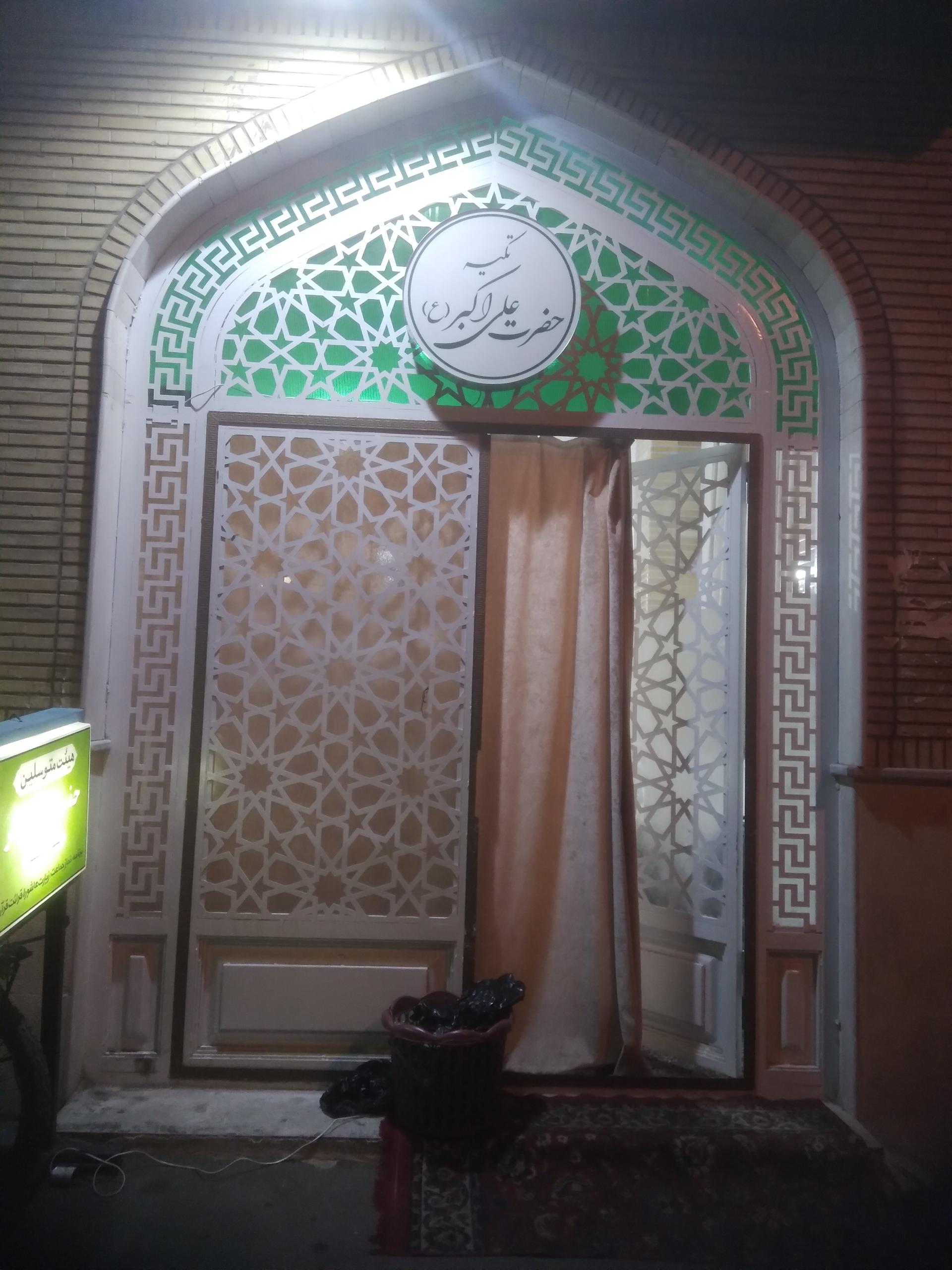 عکس تکیه حضرت علی اکبر(عليه السلام)