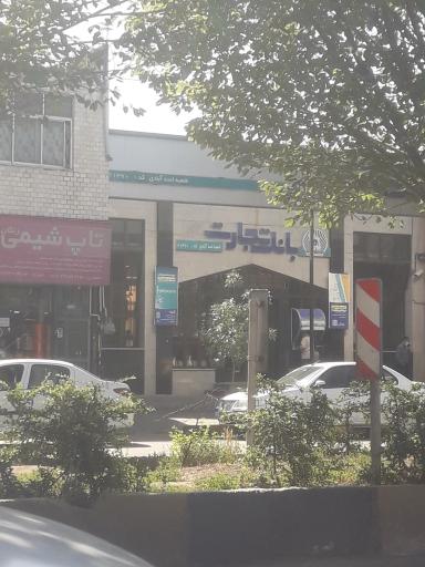 عکس بانک تجارت