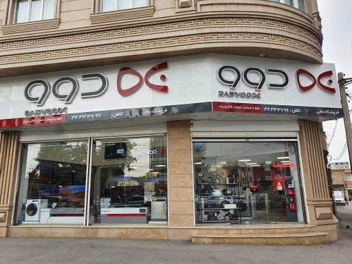 عکس ریتیل دوو مافی