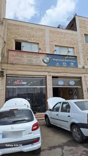 عکس مکانیکی مهدی مقدم 