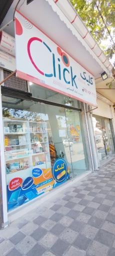 عکس خدمات کامپیوتر کلیک