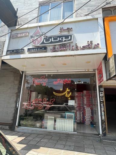 عکس نمایندگی بوتان ذوالفقاری