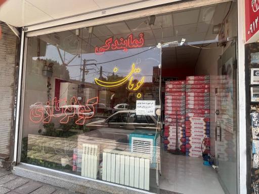 عکس نمایندگی بوتان ذوالفقاری