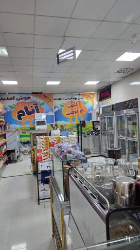 عکس لبنیات و بستنی آنام 