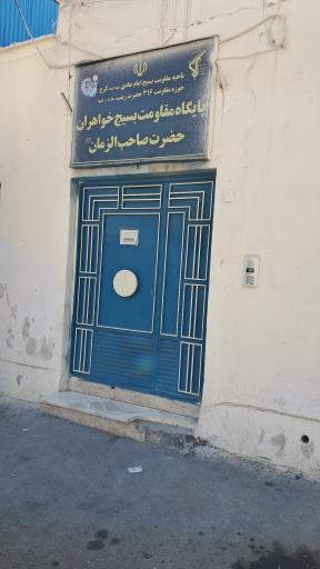 عکس مسجد صاحب الزمان