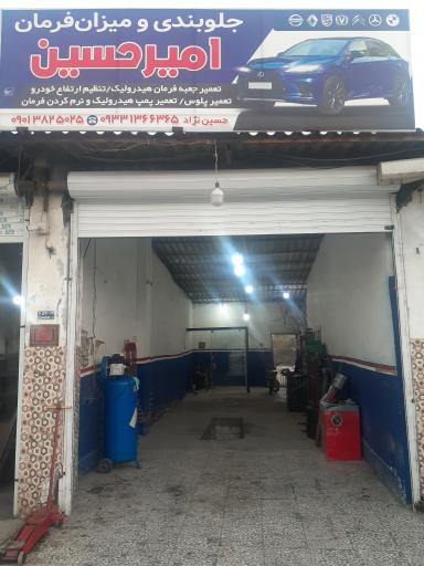 عکس جلوبندی و میزان فرمان امیرحسین