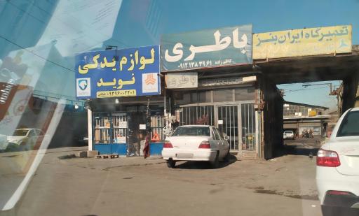 عکس پخش لوازم یدکی ۲۴ساعته