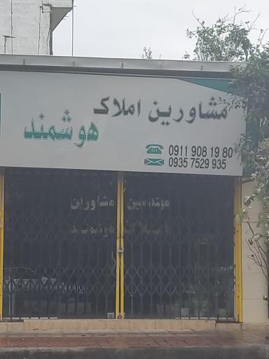 عکس مشاورین املاک هوشمند