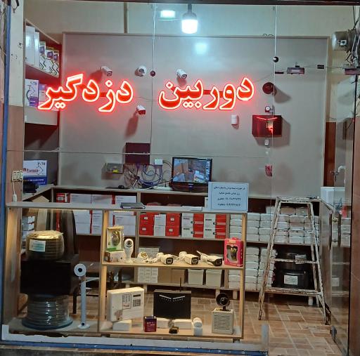 عکس دوربین و دزدگیر اماکن لینوکس