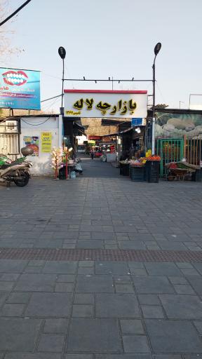 عکس درب بازارچه لاله