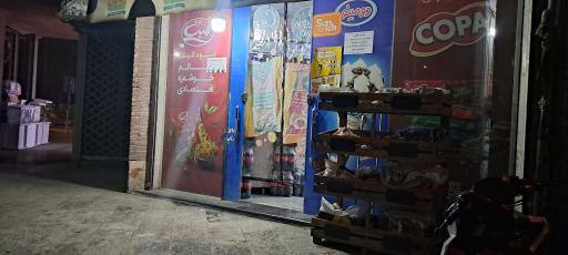 سوپر مارکت شایان