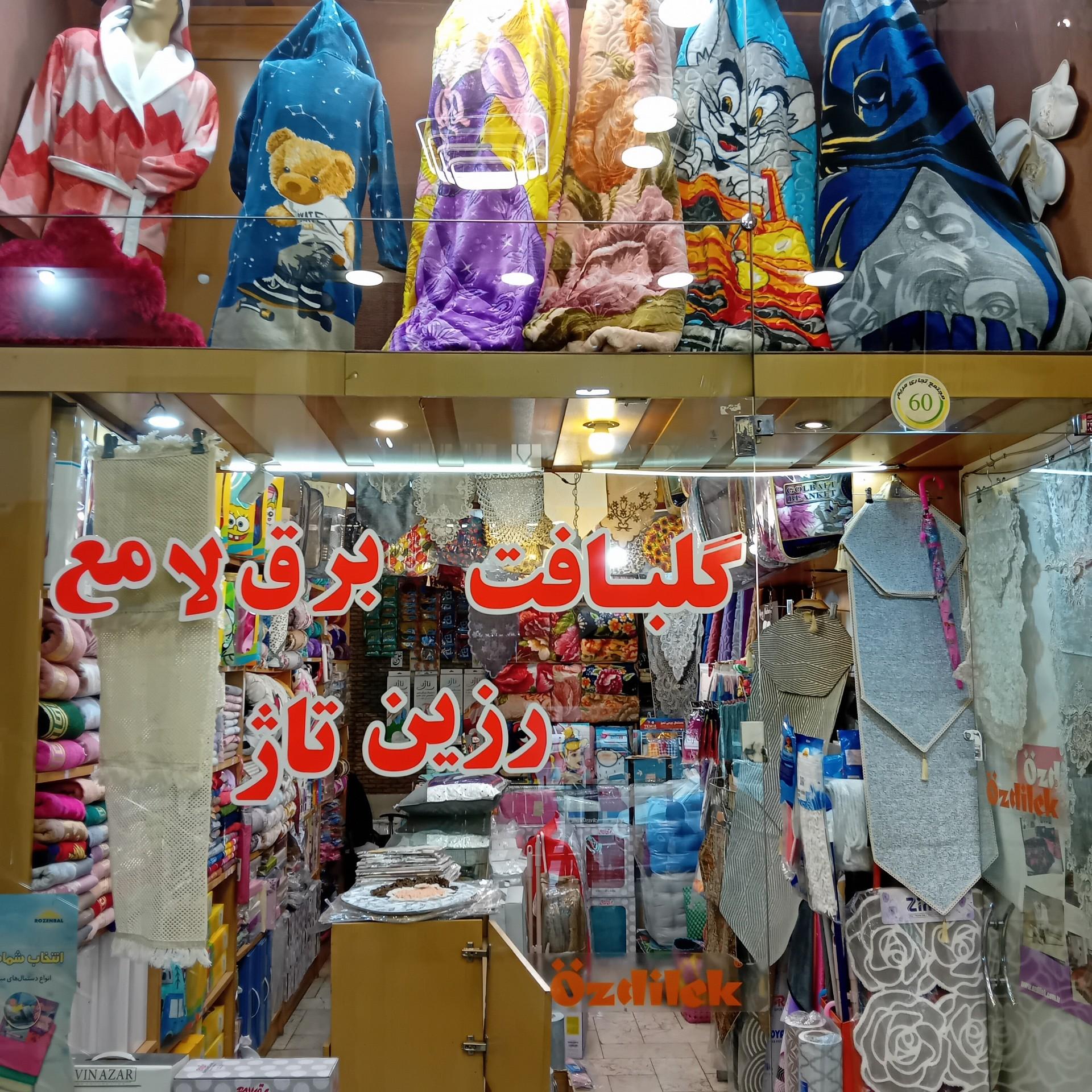 عکس پتوی گلبافت