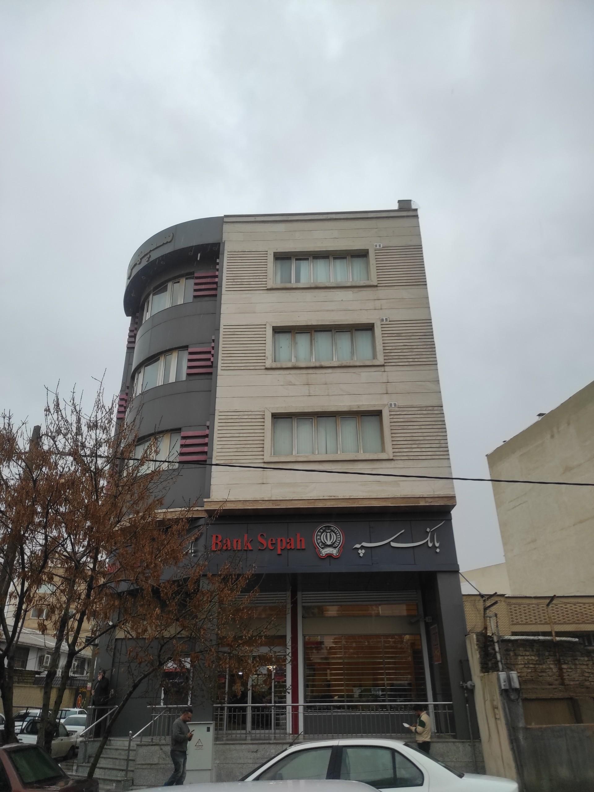 عکس بانک سپه شعبه شهرک بهار