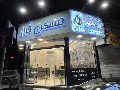 عکس مسکن فراز
