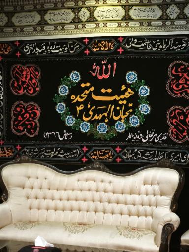 عکس حسینیه هیئت محبان المهدی