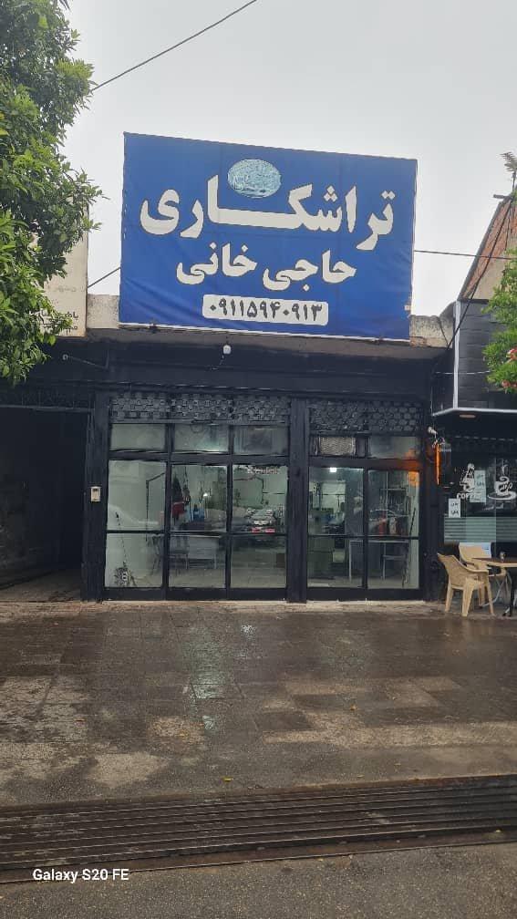 عکس تراشکاری حاجی خانی ساخت قطعات دقیق