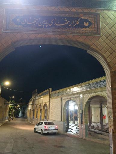 عکس مزار شهدا و بهشت فاطمه (س)