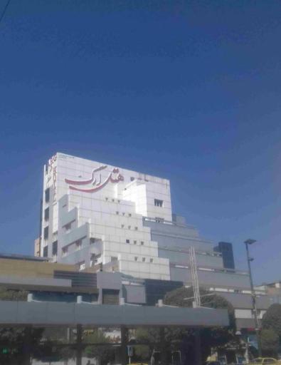 عکس هتل ارگ مشهد