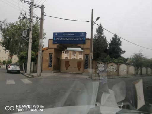 عکس مرکز آموزشی شهید بهشتی تیزهوشان گرگان