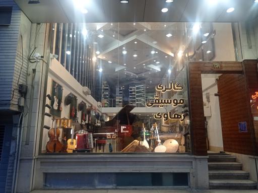 عکس پیانو رهاوی