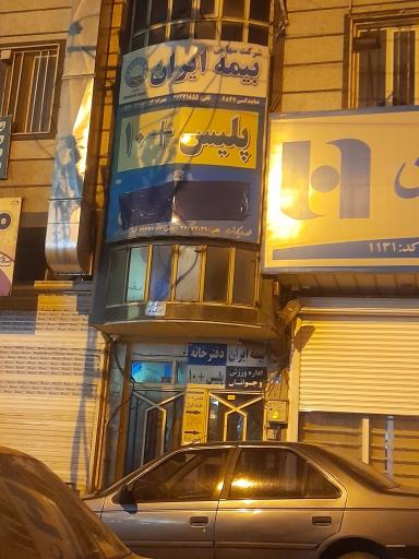 عکس بیمه ایران