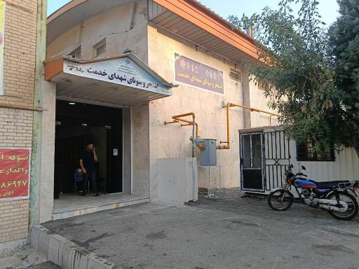 عکس استخر و سونای شهدای خدمت