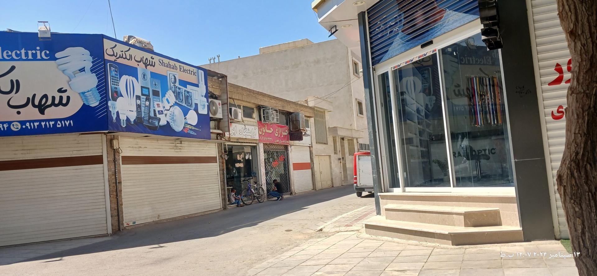 عکس آرایشگاه ایرج