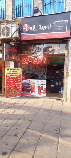 عکس نمایندگی باطری و باطریسازی مرادیان