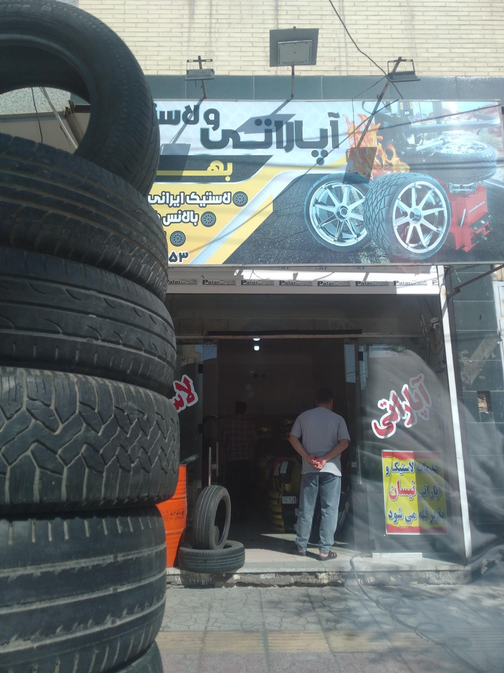 عکس آپاراتی بهادر