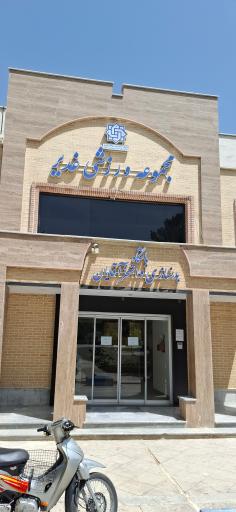 عکس استخر غدیر (آقایان) اصفهان