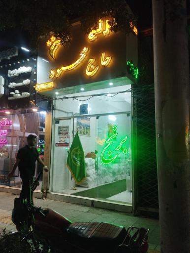 عکس برنج فروشی