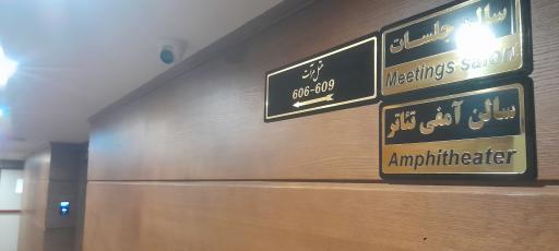 عکس هتل مرآت