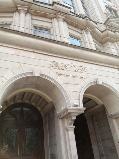 عکس ساختمان پزشکان پالاتزو