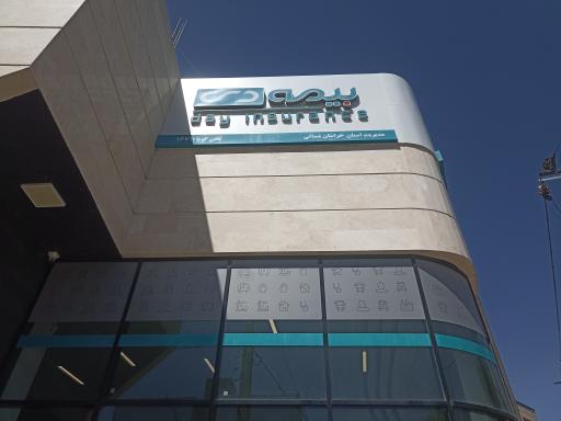 عکس بیمه دی 