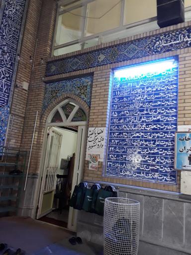 عکس مسجد و حسینیه امام حسن مجتبی