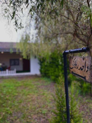 عکس دهکده توریستی آویشار 