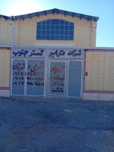 عکس باربری ترابر گستر جنوب