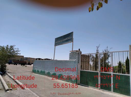 عکس دبستان دخترانه شهید نواب صفوی 