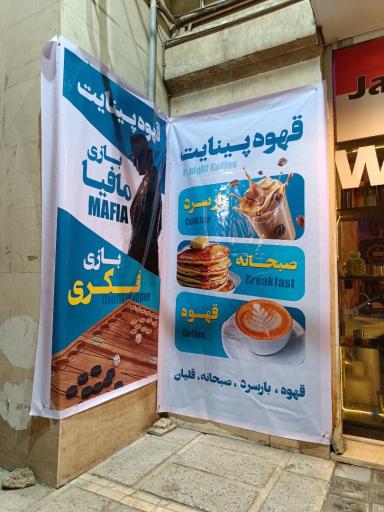 عکس قهوه پینایت