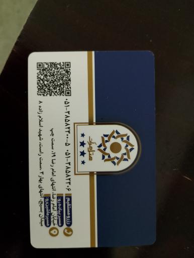 هتل مرآت