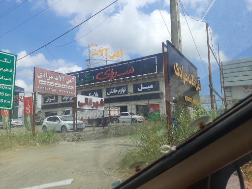 عکس سرای گیلانی شعبه رودسر
