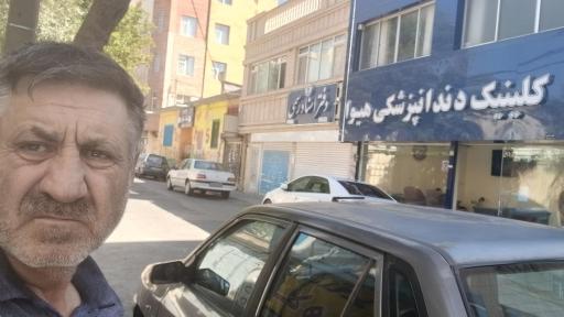 دندانپزشکی دکتر سعید محمدی اصل